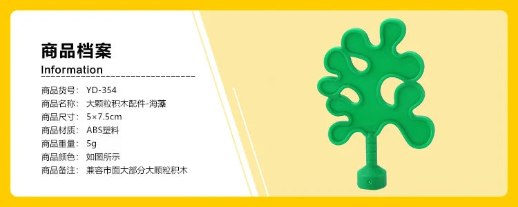 Forest Building Blocks Plant & Tree Accessories for Kids