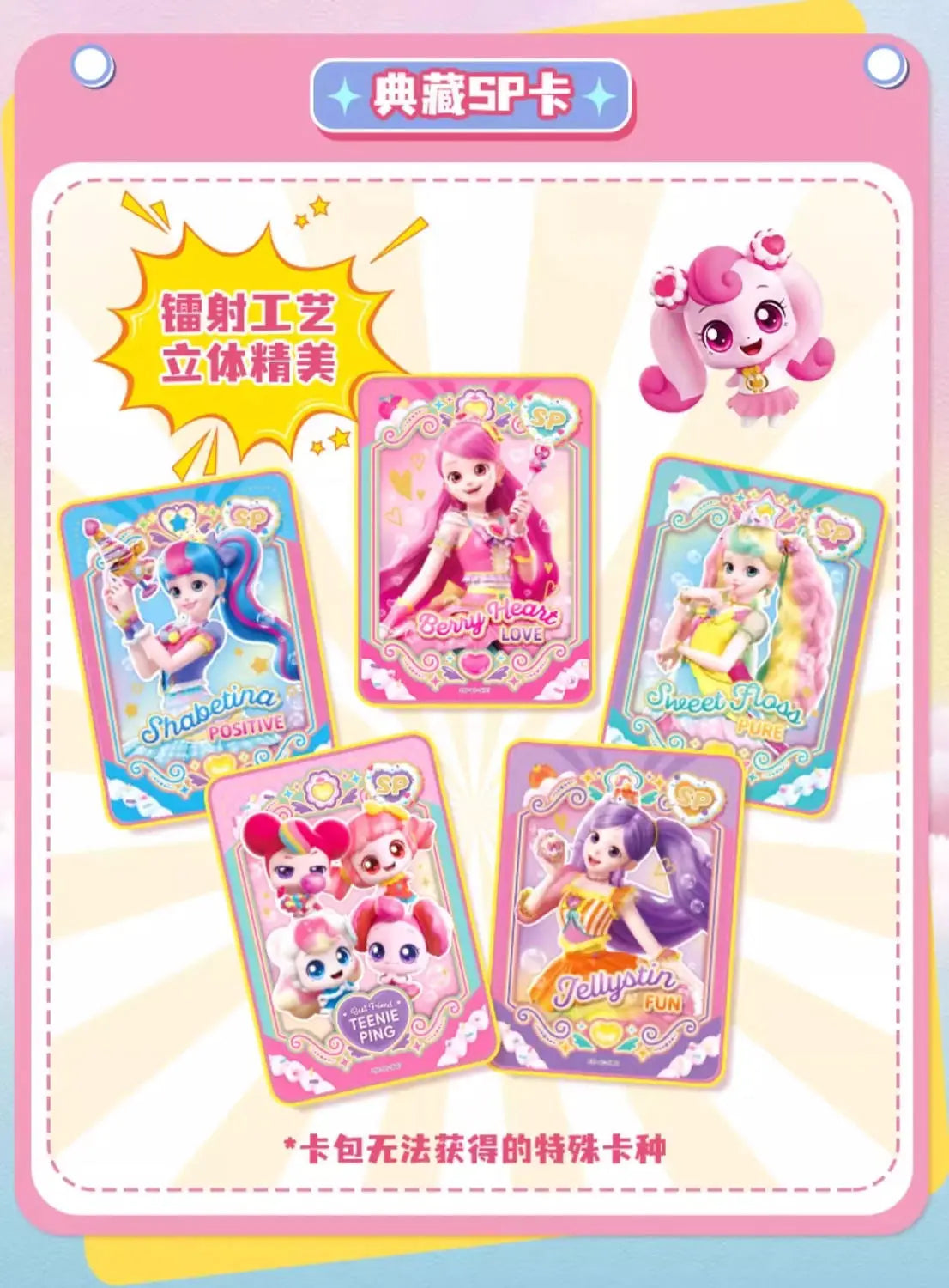 New Catch Teenieping Kawaii Anime Figures Magic Sweetheart Cake Series Love Princess Sweetheart Play Home For Kids Birthday Gift