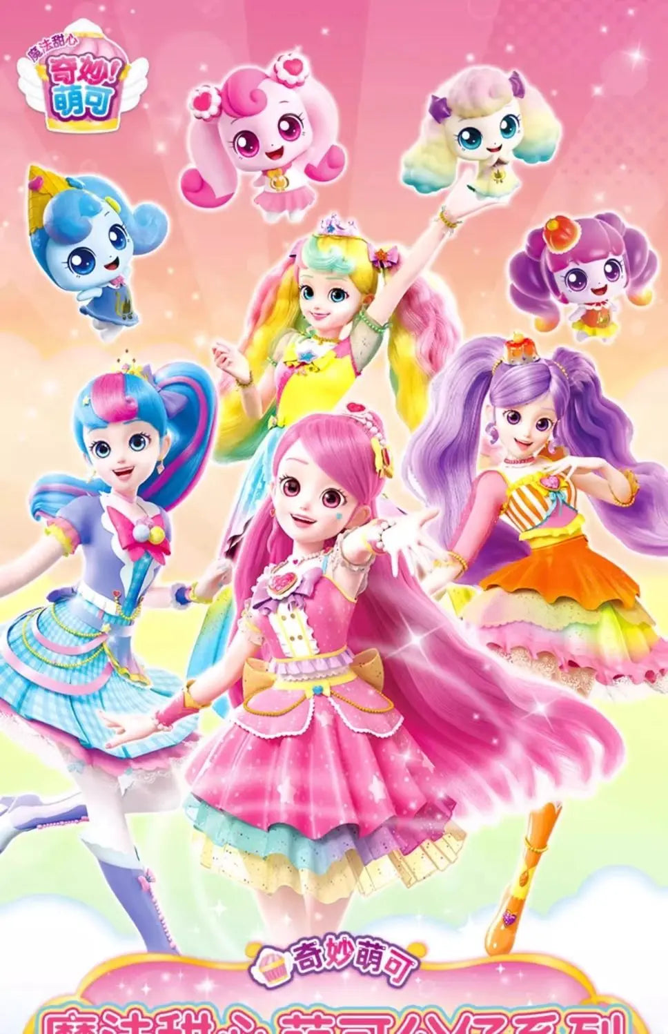 New Catch Teenieping Kawaii Anime Figures Magic Sweetheart Cake Series Love Princess Sweetheart Play Home For Kids Birthday Gift