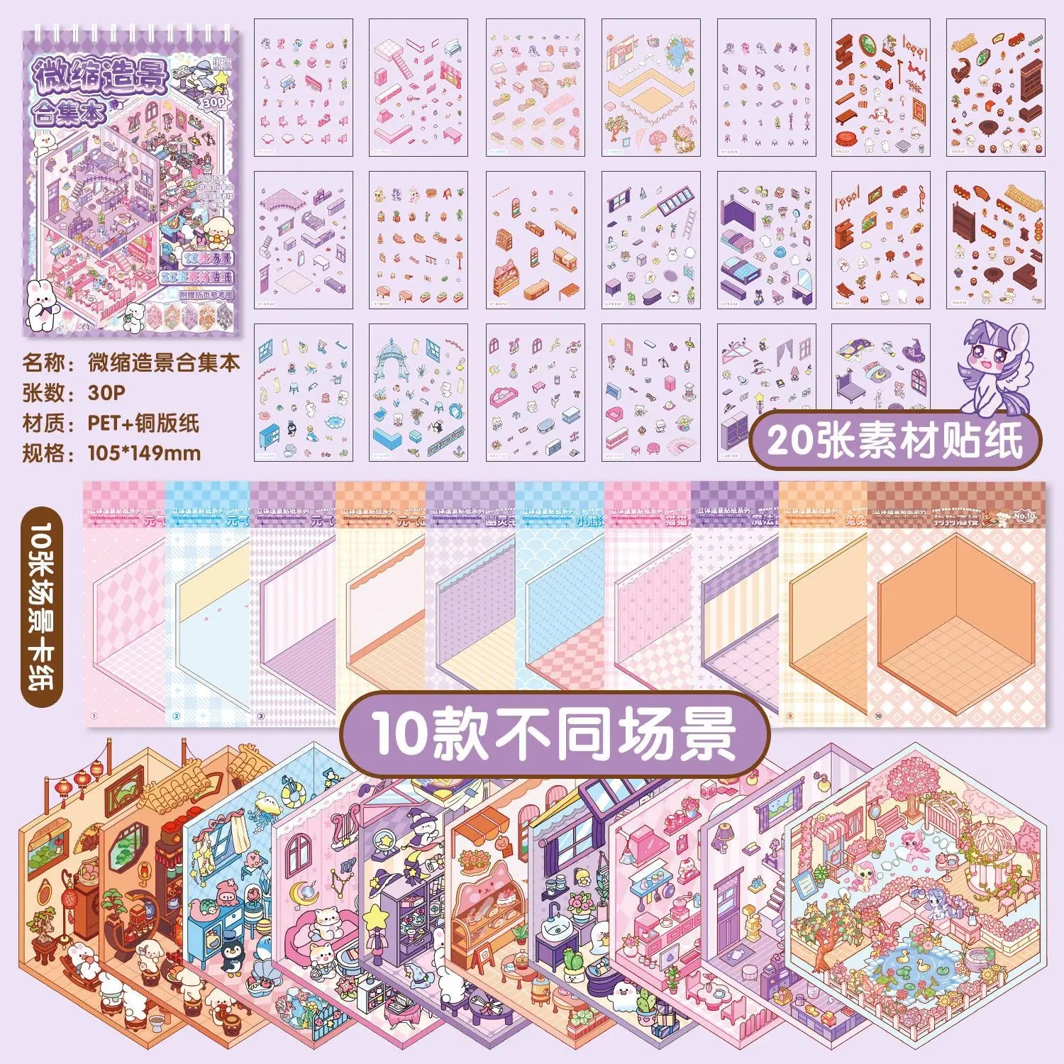 Mr. Paper 30Pcs 3d three-dimensional stacking miniature scene stickers scenery sticker book Students' puzzle handmade diy stress