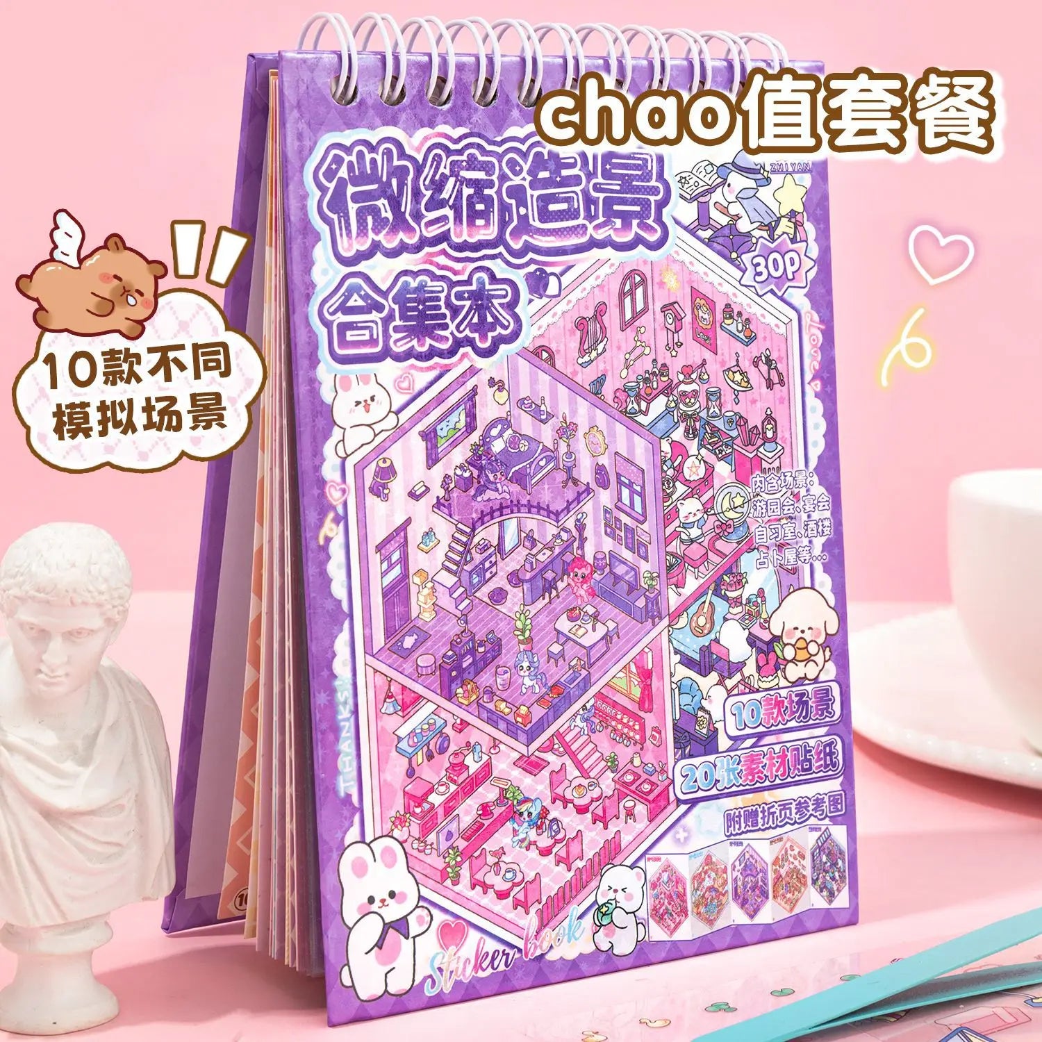 Mr. Paper 30Pcs 3d three-dimensional stacking miniature scene stickers scenery sticker book Students' puzzle handmade diy stress