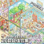 20Pcs Scenes Cartoon Landscape Sticker Book Forest Village DIY 3D Sticker Cabin Scene Pocket Birthday Gift for Kid Child Student