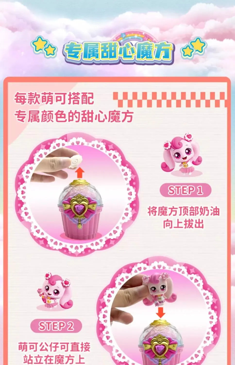 New Catch Teenieping Kawaii Anime Figures Magic Sweetheart Cake Series Love Princess Sweetheart Play Home For Kids Birthday Gift