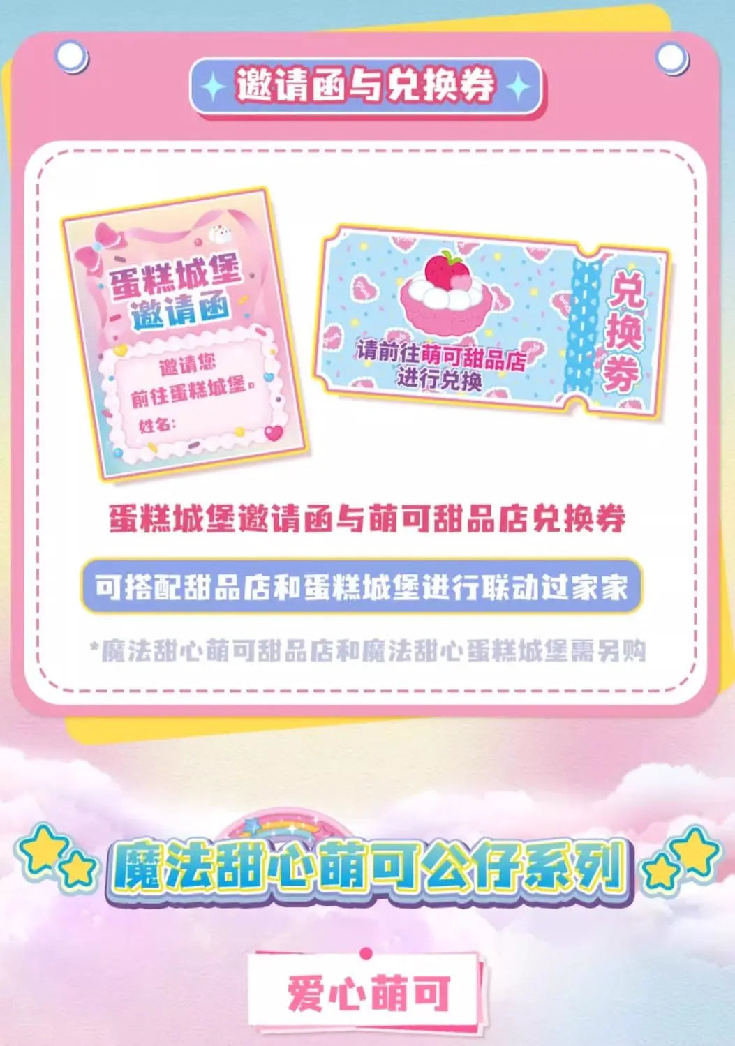 New Catch Teenieping Kawaii Anime Figures Magic Sweetheart Cake Series Love Princess Sweetheart Play Home For Kids Birthday Gift