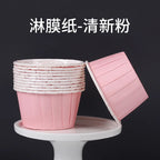50 pcs Small Mini Pack Muffins Cup Paper Cupcake Wrappers Baking Cups Cases Muffin Boxes DIY Cake Tools Kitchen Baking Supplies