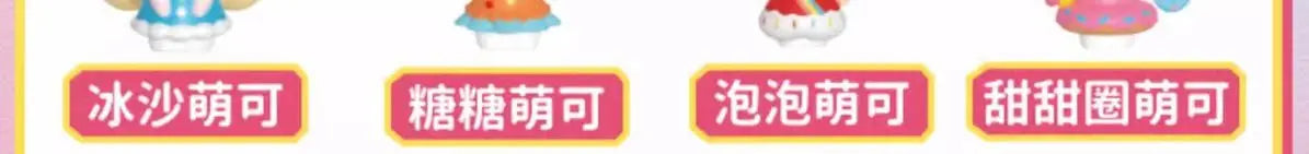 New Catch Teenieping Kawaii Anime Figures Magic Sweetheart Cake Series Love Princess Sweetheart Play Home For Kids Birthday Gift