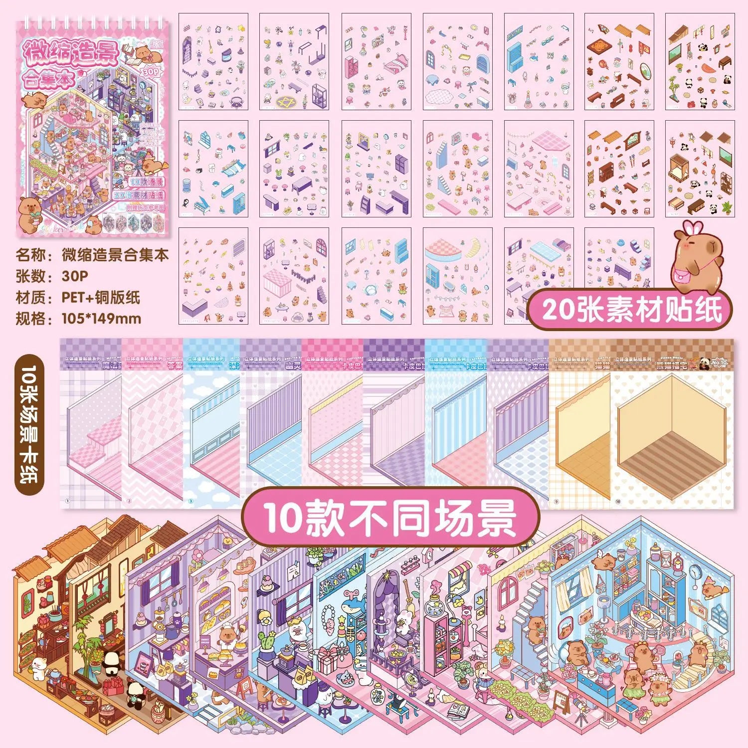Mr. Paper 30Pcs 3d three-dimensional stacking miniature scene stickers scenery sticker book Students' puzzle handmade diy stress